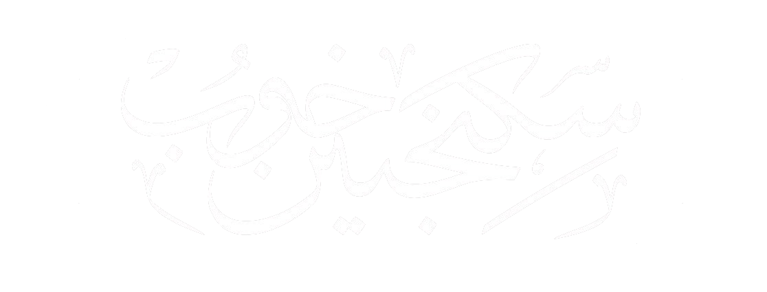 محصولات ارگانیک خوب